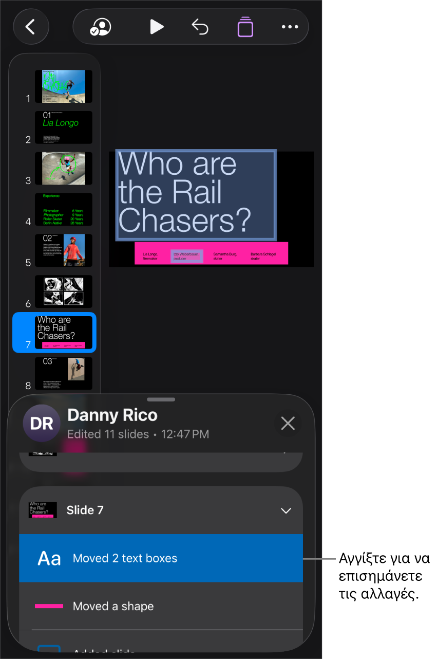 Μια συνεργατική παρουσίαση με ανοιχτό το μενού συνεργασίας και τη λίστα δραστηριοτήτων.