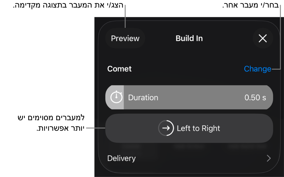 כלי בקרה לשינוי מעבר בחלונית ״אפשרויות״.