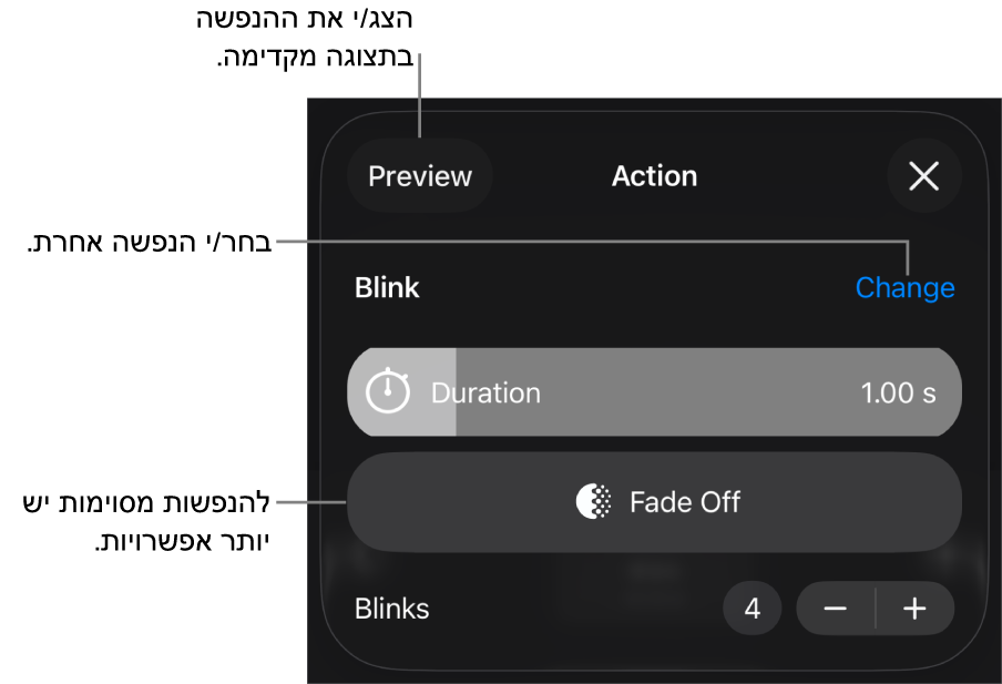 אפשרויות ההנפשה כוללות תזמון ״משך זמן״ ו״התחלה״. הקש/י על ״שינוי״ כדי לבחור הנפשה אחרת, או על ״תצוגה מקדימה״ כדי להתחיל תצוגה מקדימה של ההנפשה.