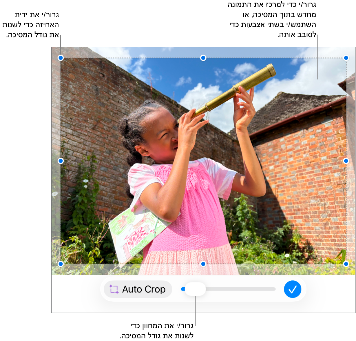 מחוון המיסוך בתחתית תמונה.