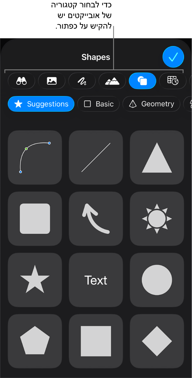 כלי הבקרה להוספת אובייקט, עם כפתורים בחלק העליון לבחירת טבלאות, תרשימים, צורות (כולל קווים ותיבות מלל) ומדיה.