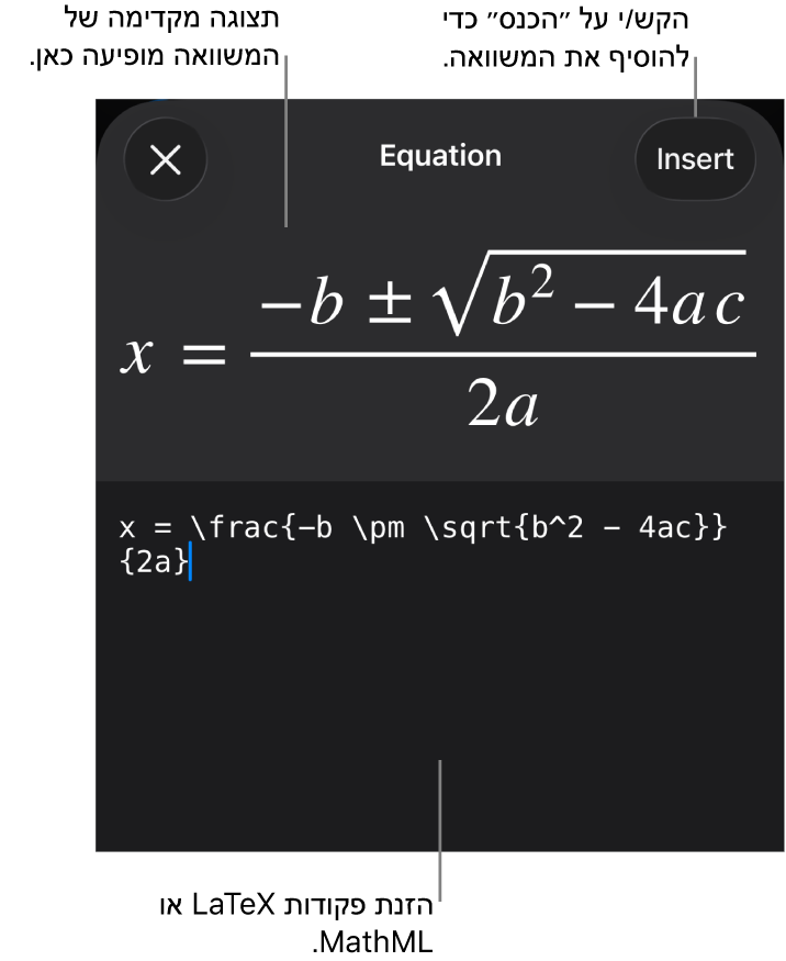 תיבת הדו‑שיח ״משוואה״, מציגה משוואה שכתובה באמצעות פקודות MathML, עם תצוגה מקדימה של הנוסחה למעלה.