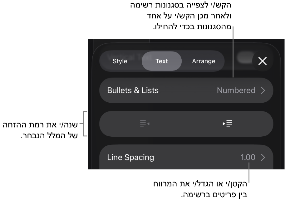 המקטע ״תבליטים ורשימות״ בכלי הבקרה של ״עיצוב״ עם הסברים ל״תבליטים ורשימות״, כפתורי הגדלת הזחה והקטנת הזחה ופקדי ריווח שורות.