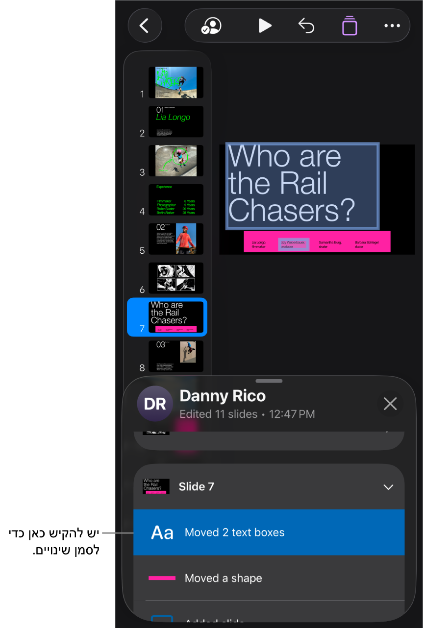 מצגת שיתופית כאשר רשימת הפעולות ותפריט ״שיתוף פעולה״ פתוחים.