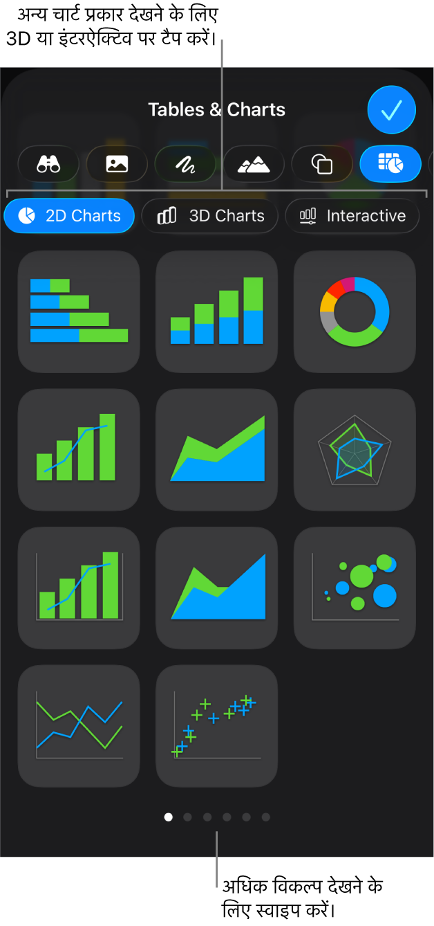 चार्ट जोड़ें मेनू।