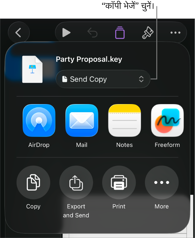 “शेयर करें” मेनू जिसके शीर्ष पर “कॉपी भेजें” चुना गया है।