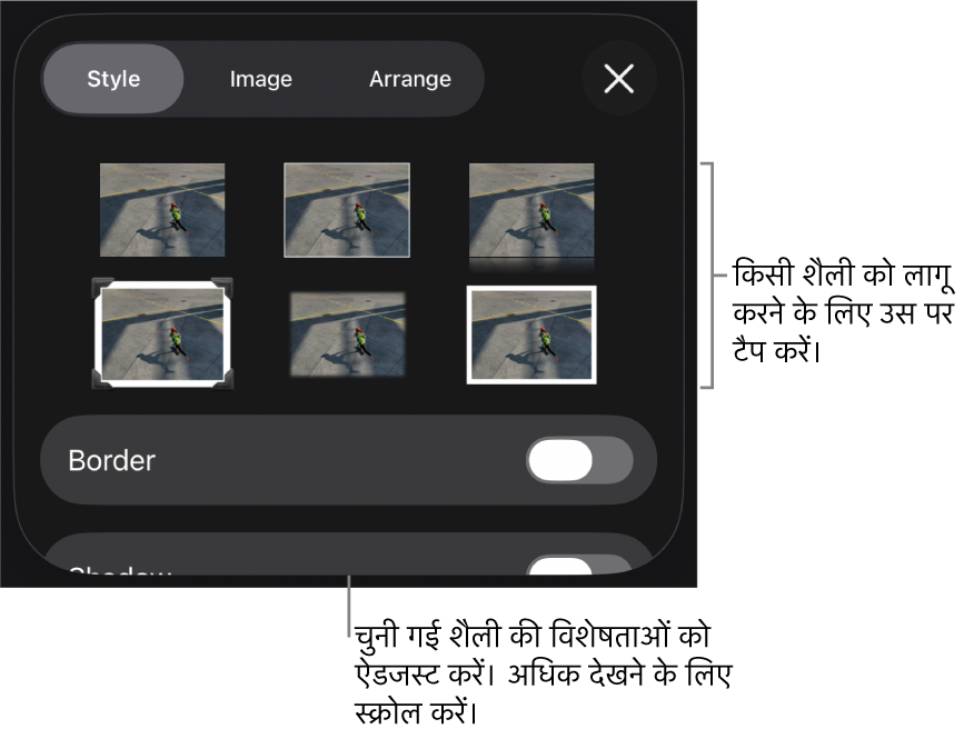 शीर्ष पर ऑब्जेक्ट शैलियों के साथ फ़ॉर्मैट करें मेनू की शैली टैब और उसके नीचे बॉर्डर को बदलने के लिए नियंत्रण।