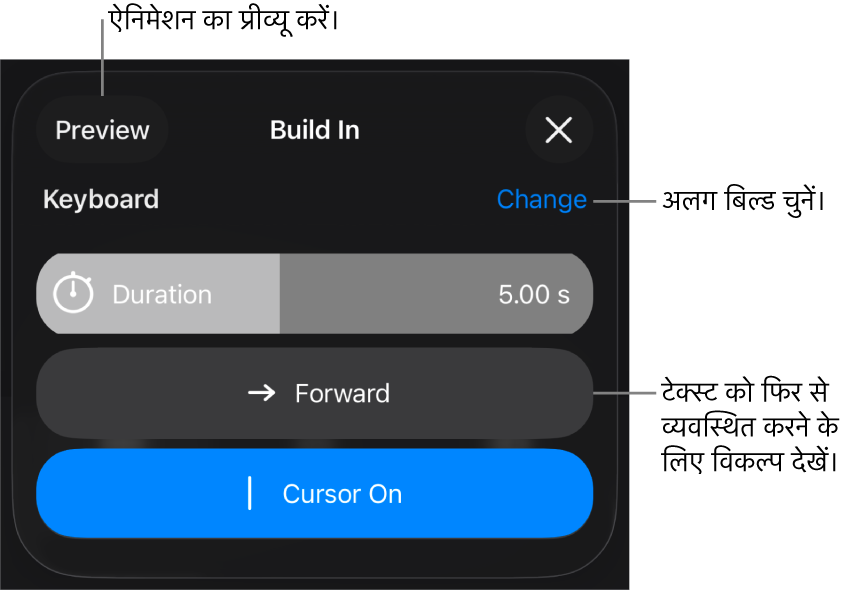 बिल्ड इन विकल्पों में अवधि, टेक्स्ट ऐनिमेशन और डिलीवरी शामिल हैं। अलग बिल्ड चुनने के लिए बदलें पर टैप करें या बिल्ड के प्रीव्यू के लिए प्रीव्यू पर टैप करें।