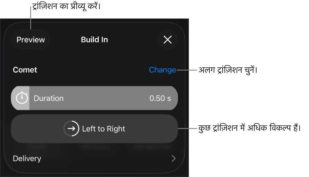 ट्रांज़िशन को संशोधित करने के दौरान विकल्प पेन के नियंत्रण।