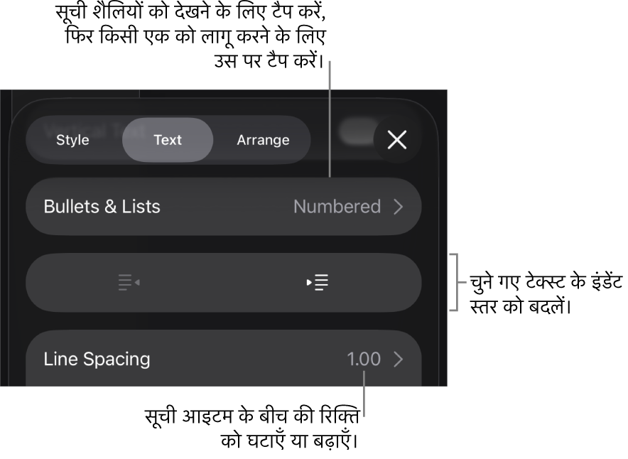 “बुलेट और सूचियाँ”, आउटडेंट और इंडेंट बटन और पंक्ति रिक्ति नियंत्रण के कॉलआउट के लिए फ़ॉर्मैट नियंत्रणों का “बुलेट और सूचियाँ” सेक्शन।