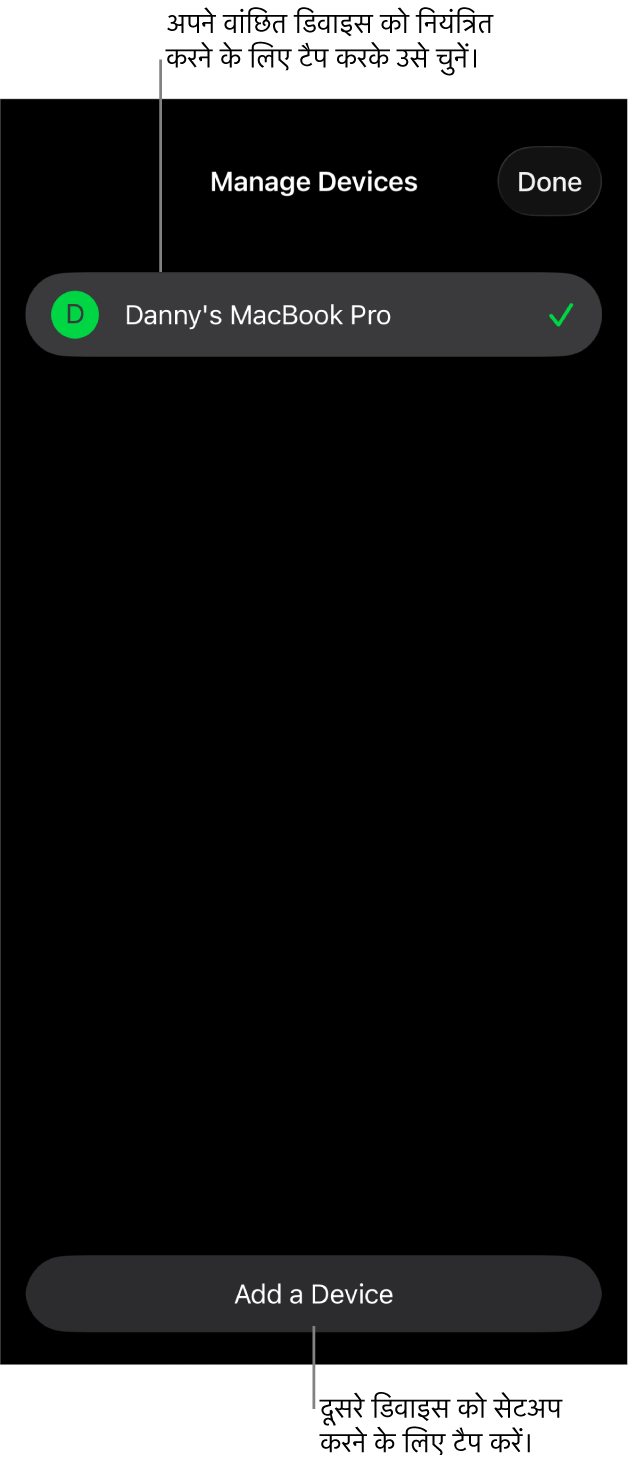 “डिवाइस प्रबंधित करें” पेन, जो “डिवाइस जोड़ें” लिंक दिखा रहा है।