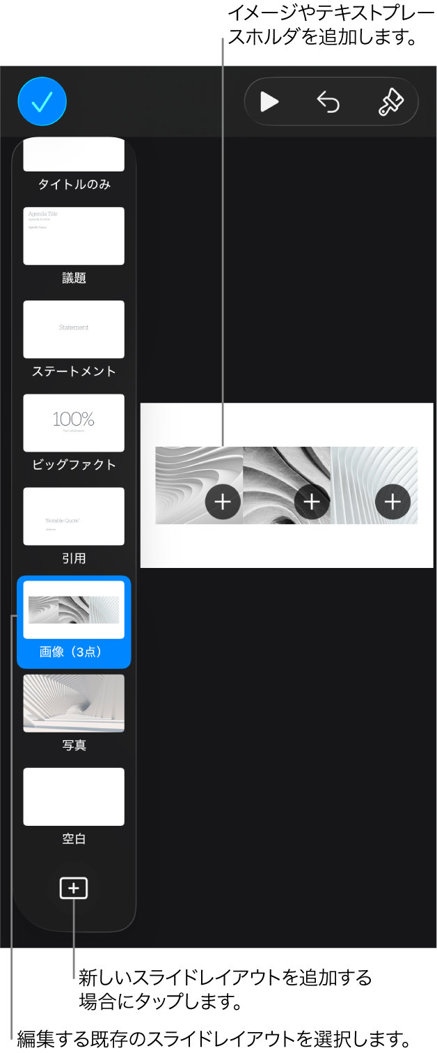 スライドキャンバスに表示されているスライドレイアウト。スライドナビゲータの下部には「スライドレイアウトを追加」ボタンが表示されています。
