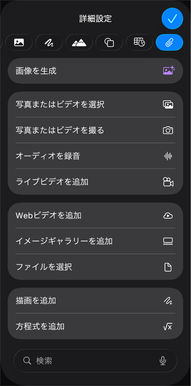 メディアメニューに、各種のメディアオブジェクトを追加するボタンと記録するボタンが表示されています。