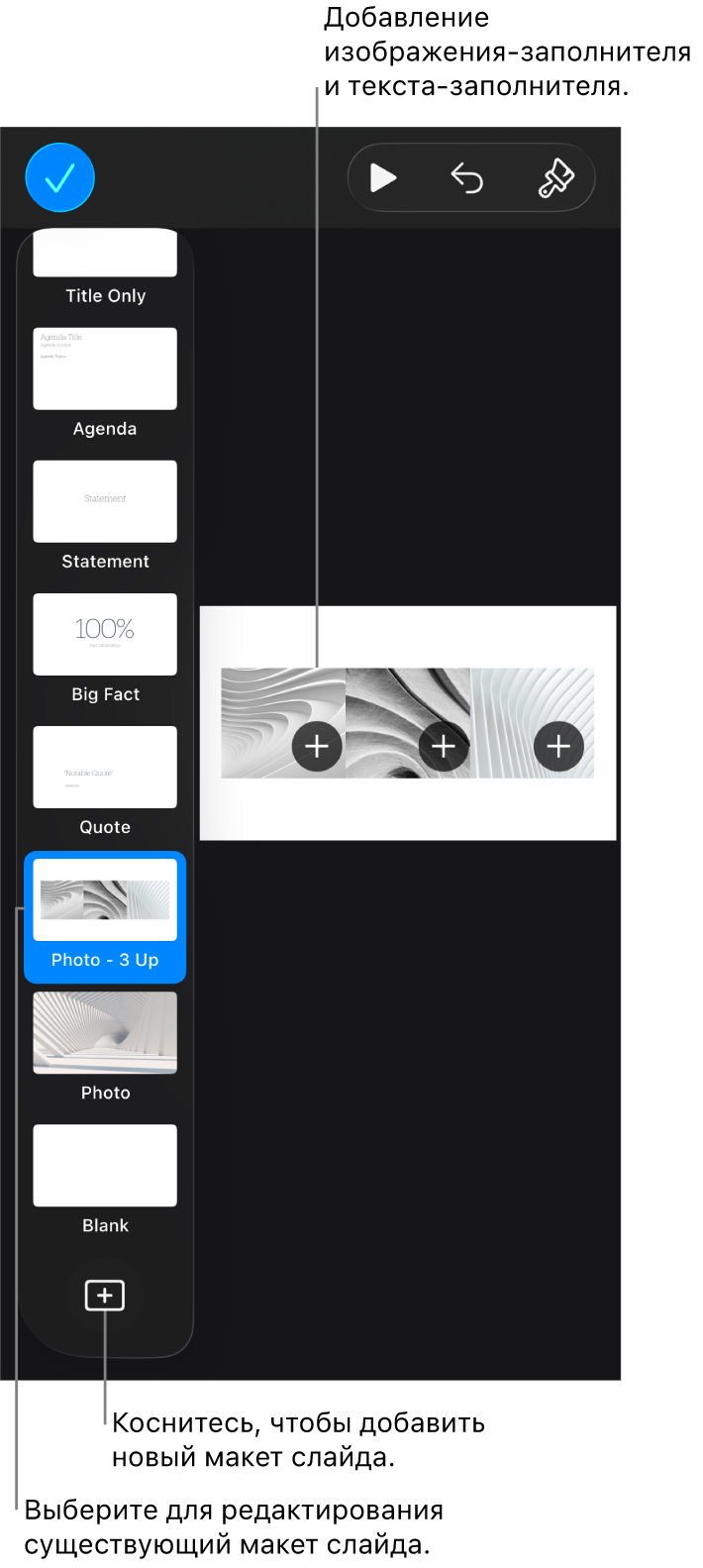 Макет слайда, на котором показан холст слайда с кнопкой «Добавить макет слайда» в нижней части навигатора слайдов.