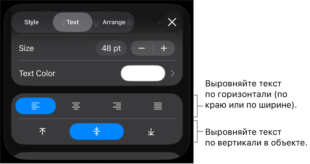 Раздел «Выравнивание» инспектора «Формат» с выносками к кнопкам для выравнивания текста.