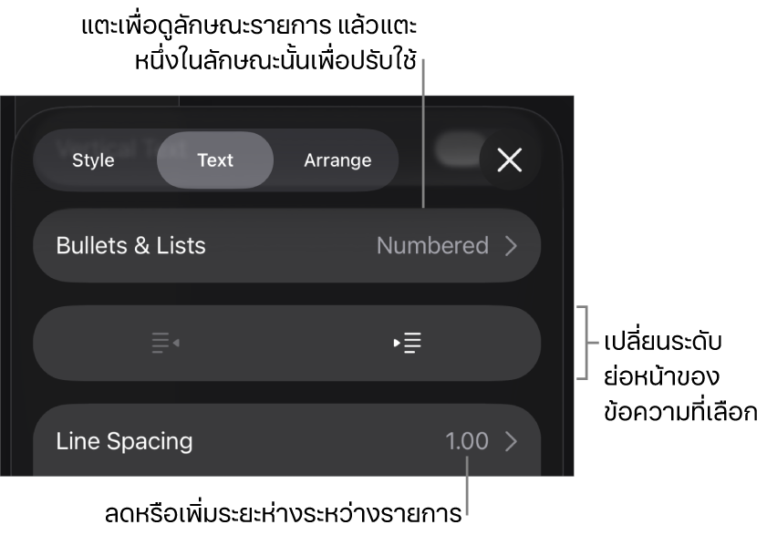 ส่วนสัญลักษณ์ย่อยและรายการของตัวควบคุมรูปแบบที่มีคำบรรยายสำหรับสัญลักษณ์ย่อยและรายการ ปุ่มการเยื้องออกและการเยื้องเข้า และตัวควบคุมระยะห่างบรรทัด