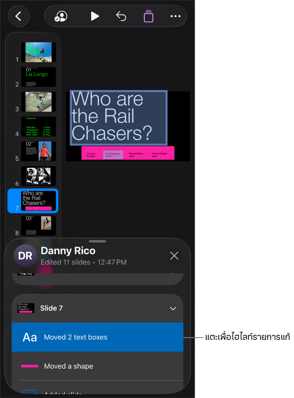 งานนำเสนอที่ใช้งานร่วมกันซึ่งมีเมนูการใช้งานร่วมกันและรายการกิจกรรมเปิดอยู่ทั้งคู่