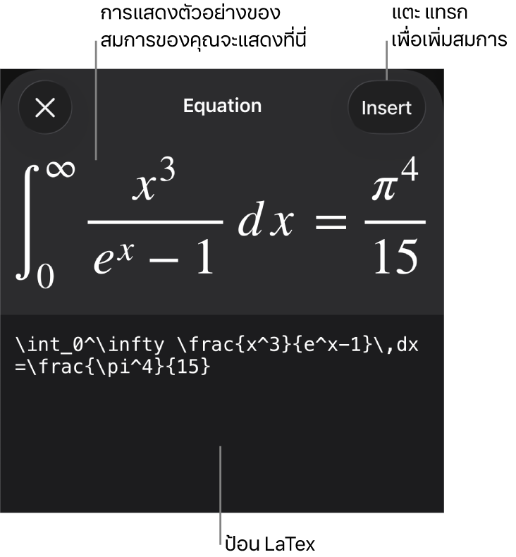 หน้าต่างโต้ตอบสมการ ที่แสดงสมการที่เขียนโดยใช้คำสั่ง LaTex และการแสดงตัวอย่างของสูตรด้านบน