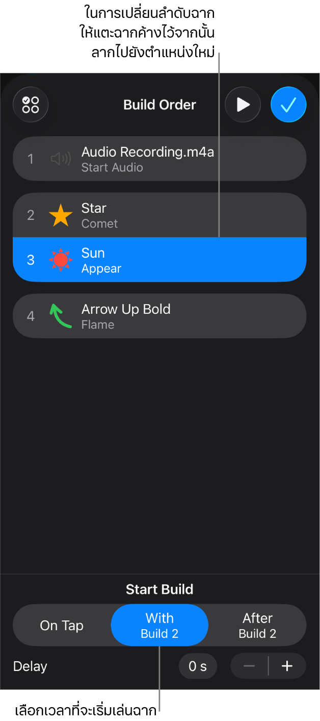 รายการรายการฉากจะแสดงฉากที่ใช้โดยมีป้ายสีเหลืองและฉากออกมีป้ายสีเทา