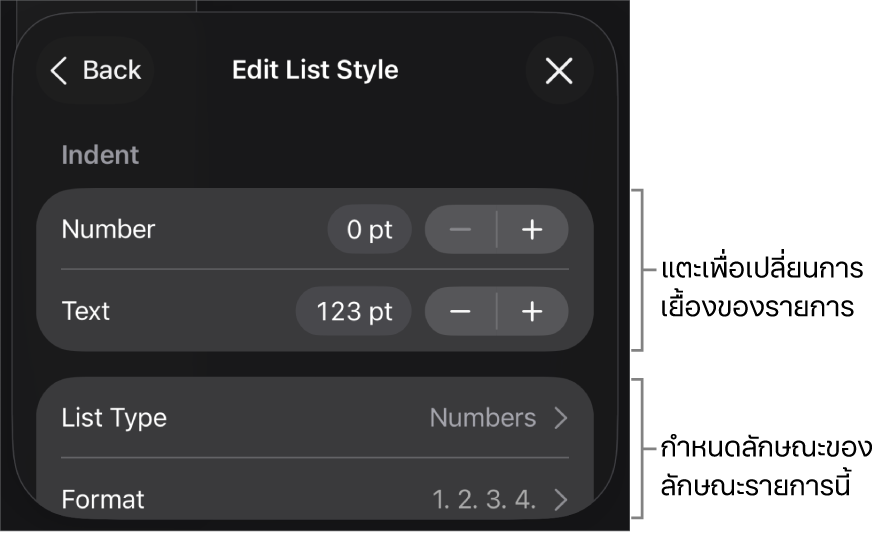 เมนูแก้ไขลักษณะรายการที่มีตัวควบคุมสำหรับแก้ไขประเภทและลักษณะของรายการ