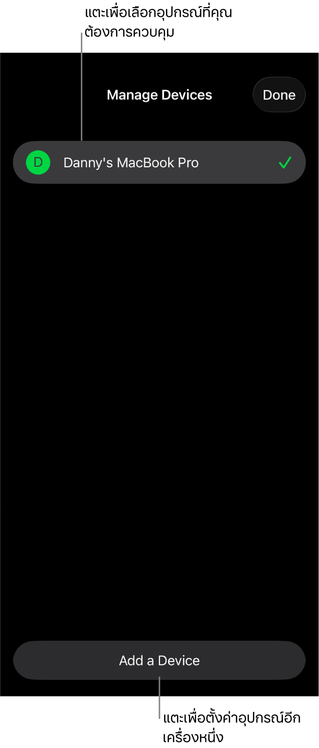 บานหน้าต่างจัดการอุปกรณ์ที่กำลังแสดงลิงก์เพิ่มอุปกรณ์