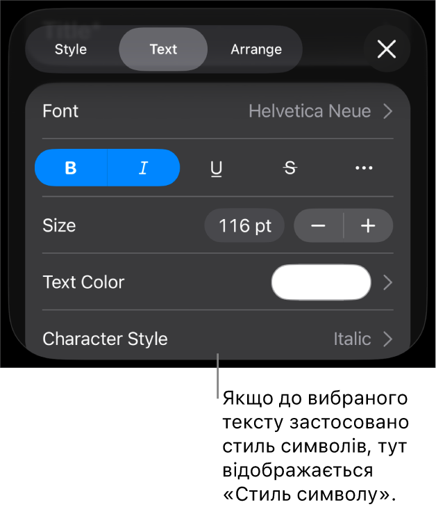 Елементи керування форматом тексту зі стилем символів під елементами керування кольором. Стиль символів «Немає» і зірочка.