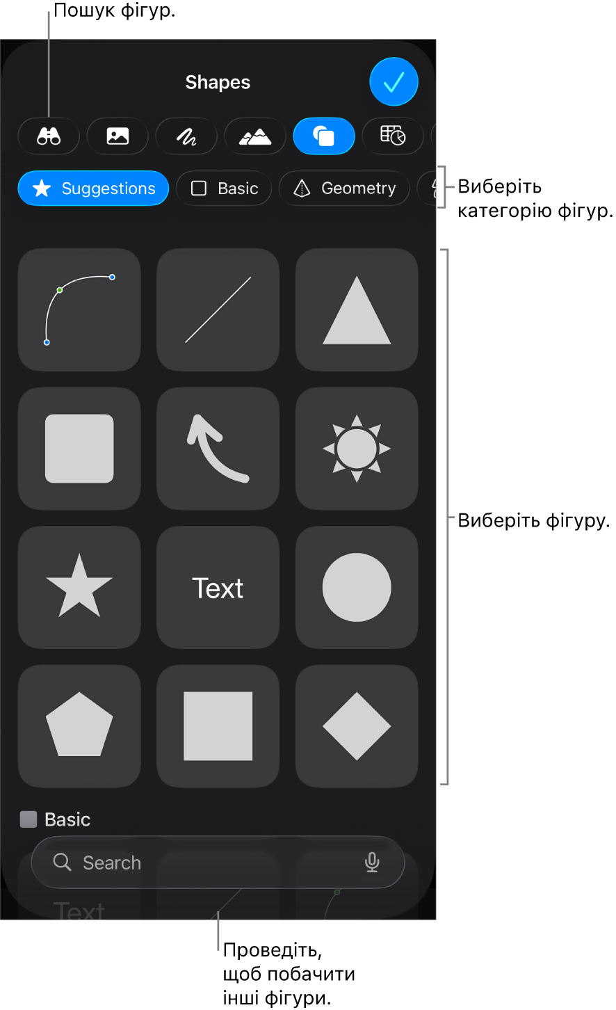 Бібліотека фігур із категоріями вгорі вікна та фігурами внизу. Натисніть поле пошуку вгорі, щоб знайти потрібні фігури, або посувайте для відображення інших варіантів.