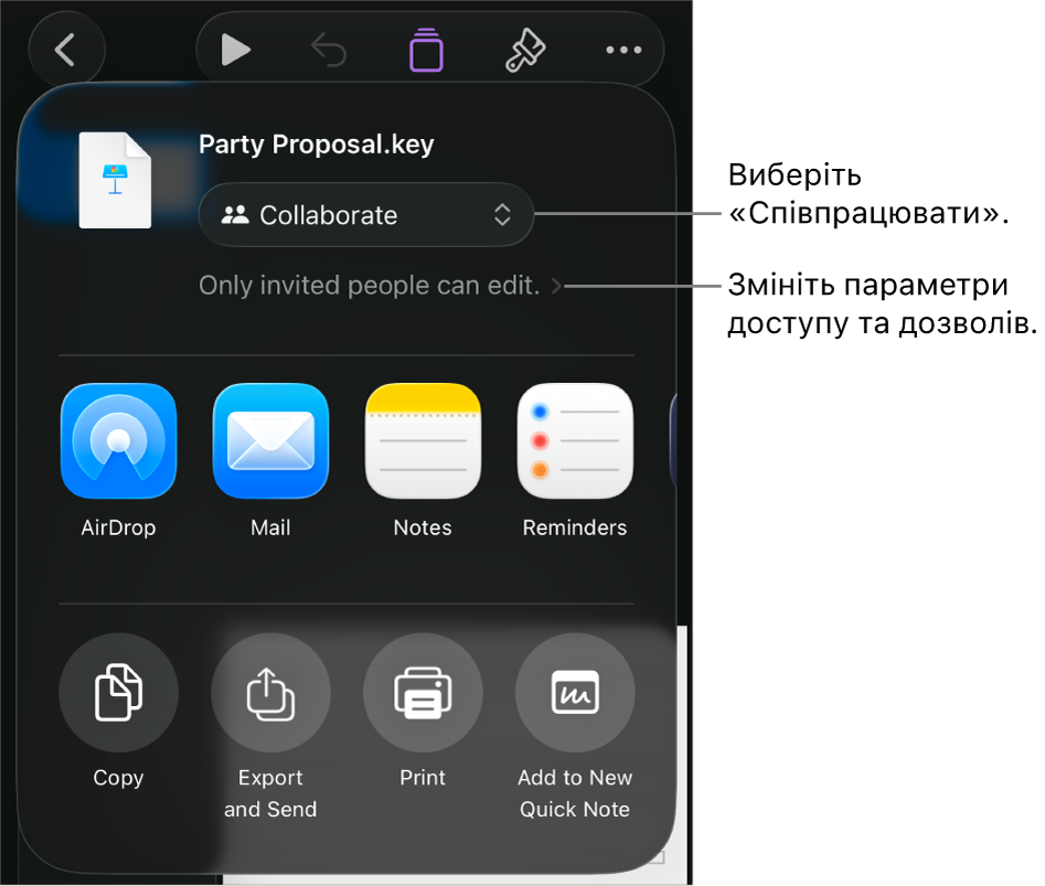Меню «Поширити» з вибраним угорі елементом «Співпраця», а також параметрами доступу й дозволів унизу.