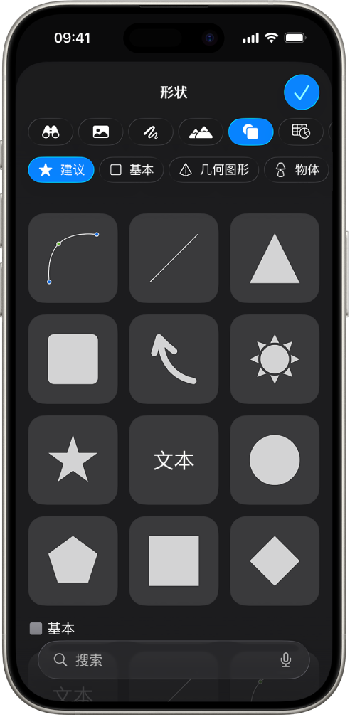 “插入”菜单，顶部是用于添加表格、图表、形状和媒体的按钮。