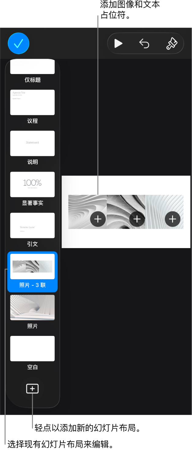 幻灯片画布上显示一个幻灯片布局，幻灯片导航器底部是“添加幻灯片布局”按钮。