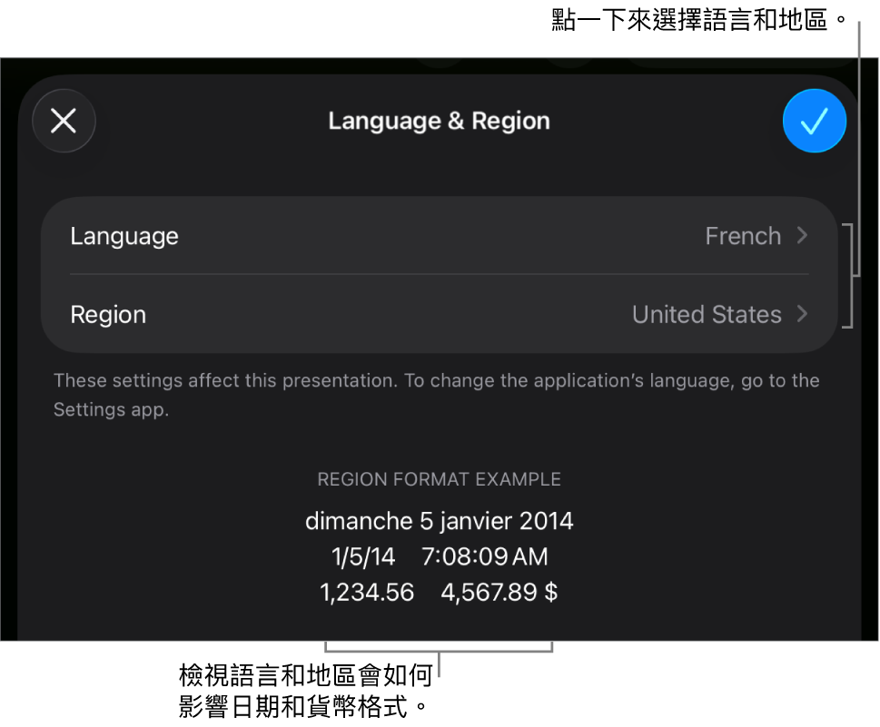 「語言與地區」面板包括語言和地區的控制項目，以及包含日期、時間、小數和貨幣的格式範例。