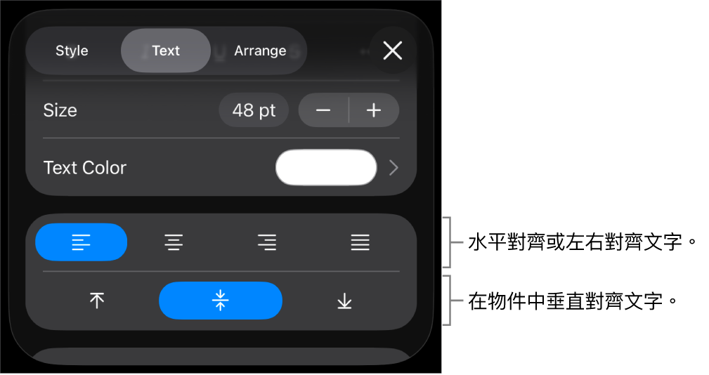 「格式」按鈕的「對齊方式」部份，説明文字指向文字對齊方式按鈕。