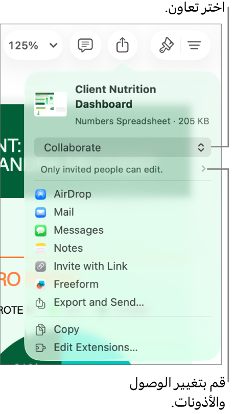 القائمة مشاركة حيث يظهر بها الخيار تعاون محددًا في الجزء العلوي، وإعدادات الوصول والأذونات في الجزء السفلي.