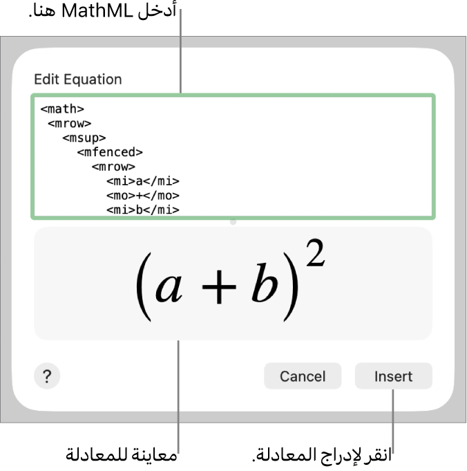 المعادلة الخاصة بميل خطٍ ما في حقل تعديل المعادلة، ويظهر أسفلها معاينة للصيغة.