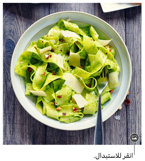 صورة عليها زر استبدال الصورة.