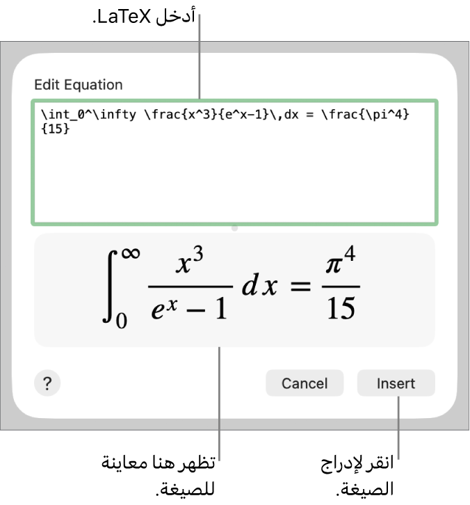الصيغة التربيعية مكتوبة باستخدام LaTeX في حقل المعادلة، ويظهر أسفلها معاينة للمعادلة.