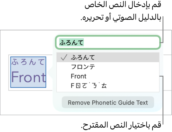 يفتح نص الدليل الصوتي لكلمة، مع وسائل شرح لحقل النص والنص المقترح.