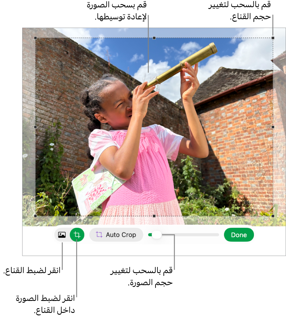 عناصر التحكم بالقناع فوق صورة.