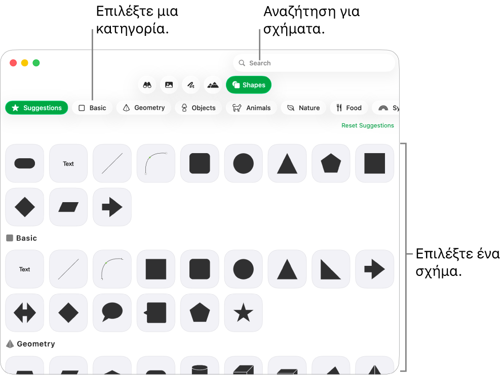 Η βιβλιοθήκη σχημάτων, με τις κατηγορίες να παρατίθενται στα αριστερά και τα σχήματα να εμφανίζονται στα δεξιά. Μπορείτε να χρησιμοποιήσετε το πεδίο αναζήτησης στο πάνω μέρος για να βρείτε σχήματα και κάντε κύλιση για να δείτε περισσότερα.