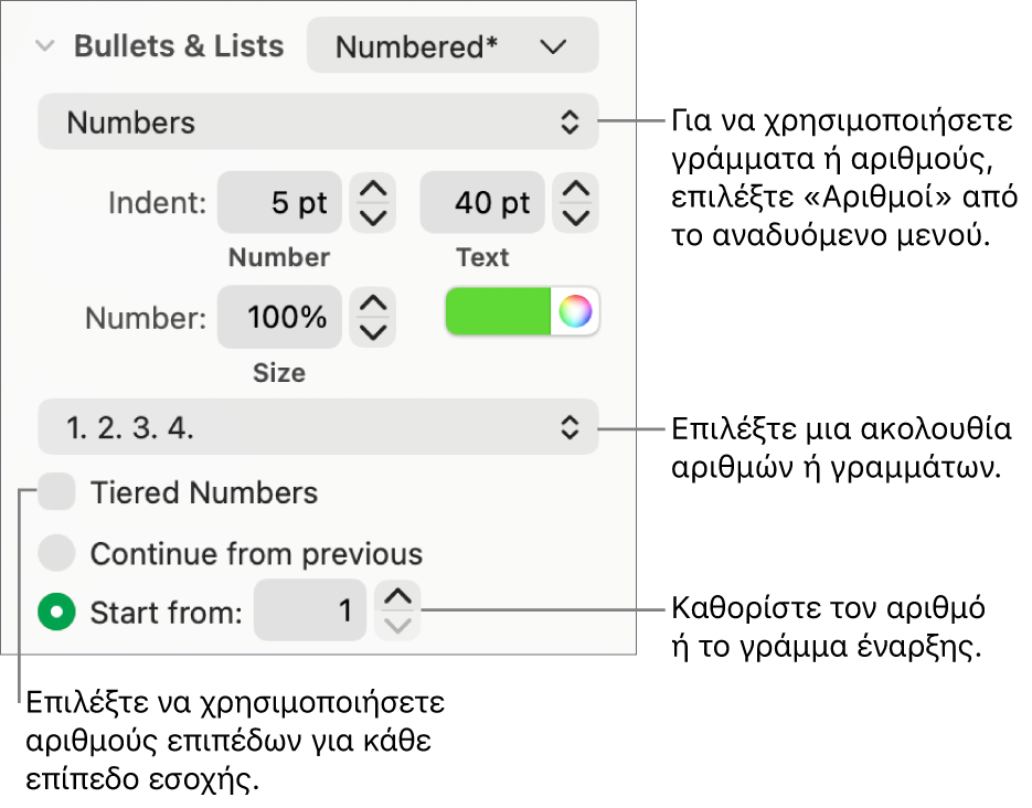 Στοιχεία ελέγχου για την αλλαγή του στιλ αριθμών και της απόστασης σε μια λίστα.