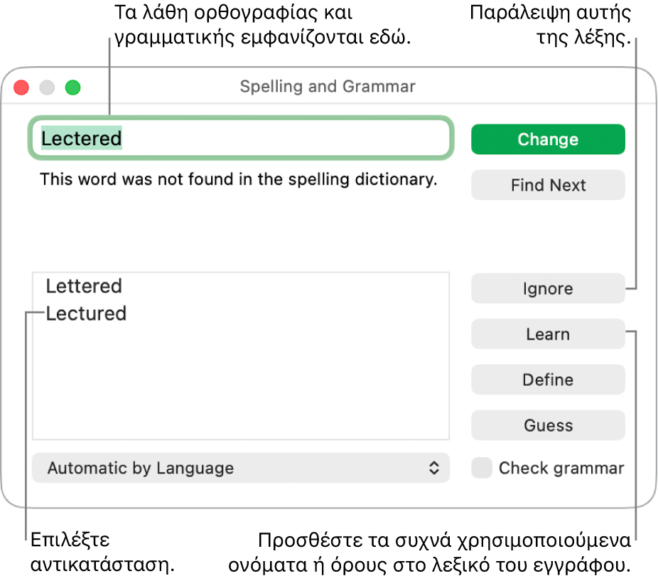 Το παράθυρο «Ορθογραφία και γραμματική».