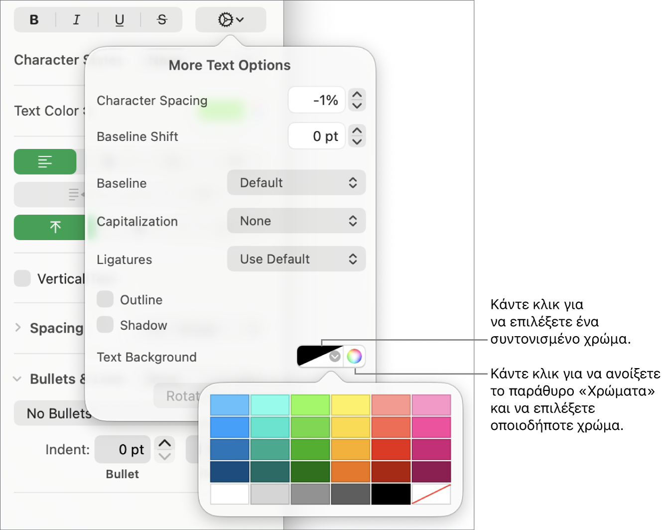 Στοιχεία ελέγχου για την επιλογή γεμίσματος χαρακτήρων.