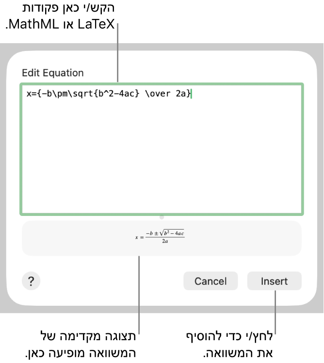 תיבת הדו‑שיח ״עריכת משוואה״, המציגה את הנוסחה הריבועית כתובה באמצעות LaTeX בשדה ״ערוך משוואה״, עם תצוגה מקדימה של הנוסחה למטה.