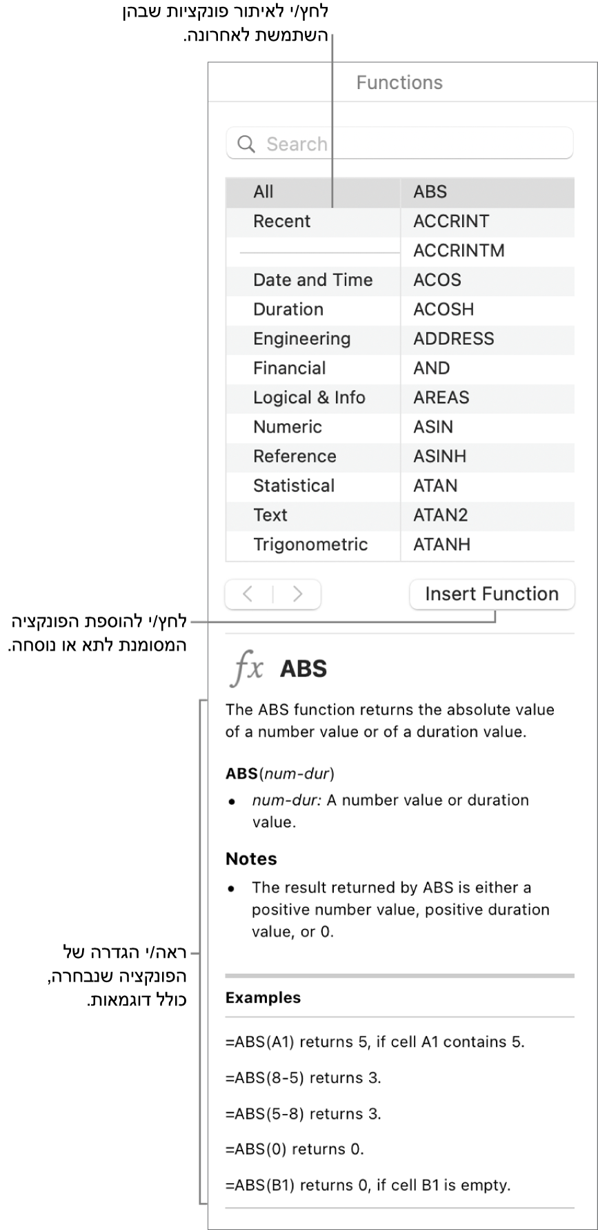 דפדפן הפונקציות עם הסברים לפונקציות שהיו בשימוש לאחרונה, לכפתור ״הוסף פונקציה״ ולהגדרת הפונקציה