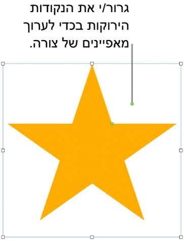 צורה עם ידיות אחיזה לבחירה.