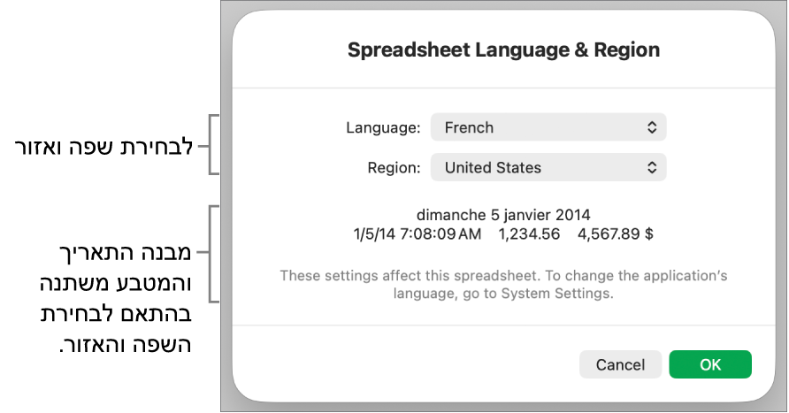 החלונית ״שפה ואזור״ עם כלי הבקרה לשפה ואזור, ודוגמת עיצוב שכוללת תאריך, שעה, נקודה עשרונית ומטבע.