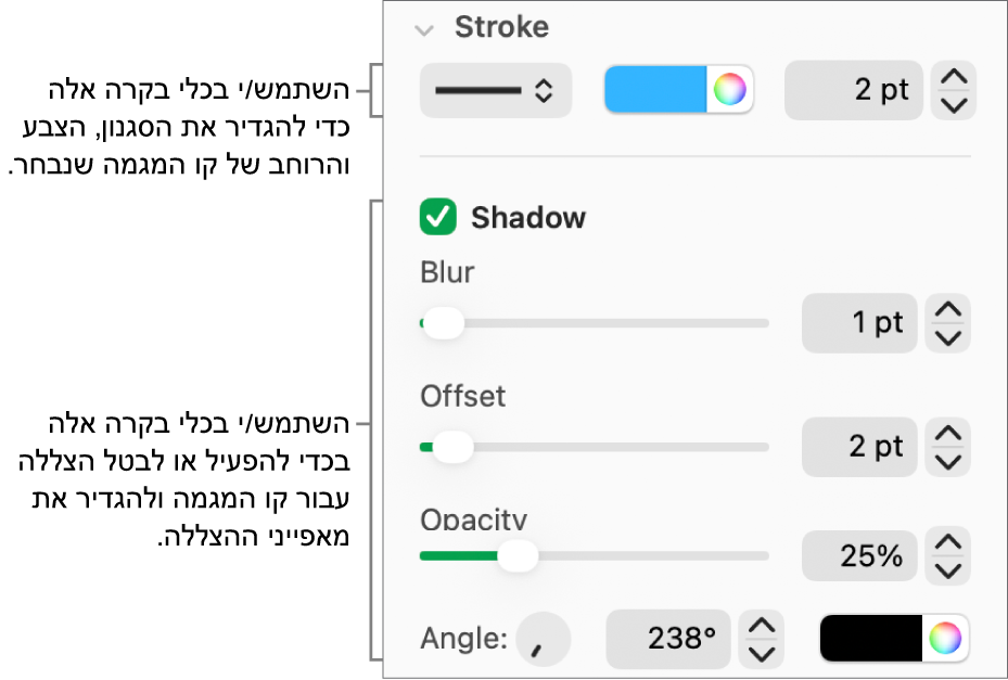 כלי הבקרה בסרגל הצד המיועדים לשינוי המראה של קווי מגמה.