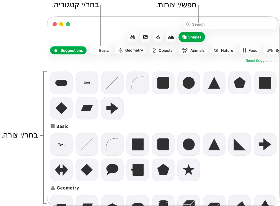 ספריית הצורות, כשקטגוריות מפורטות מצד שמאל וצורות מוצגות מצד ימין. ניתן להשתמש בשדה החיפוש בראש המסך כדי למצוא צורות ולגלול כדי להציג עוד.
