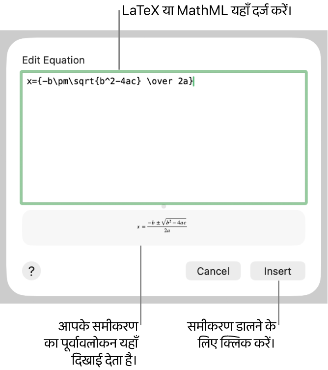 “समीकरण संपादित करें” डायलॉग, जिसमें LaTeX का उपयोग करके “समीकरण संपादित करें” फील्ड में लिखा गया द्विघाती फ़ॉर्मूला प्रदर्शित होता है तथा नीचे उस फ़ॉर्मूला का प्रीव्यू दिखाई देता है।
