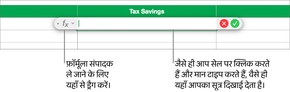 फ़ॉर्मूला संपादक।